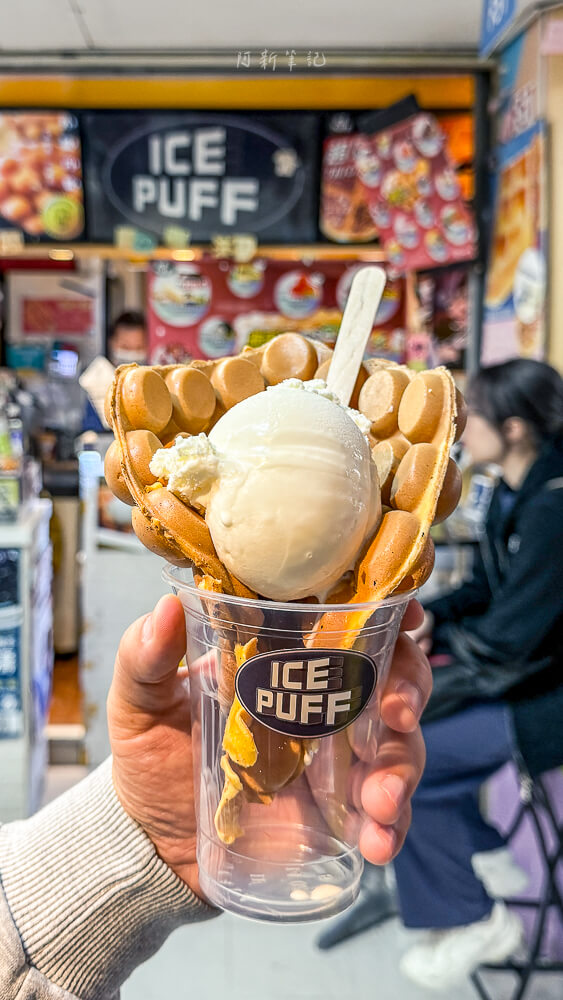 ice puff,旺角雞蛋仔,旺角美食,旺角小吃,雞蛋仔 ice puff,旺角雞蛋仔,旺角美食,旺角小吃,雞蛋仔