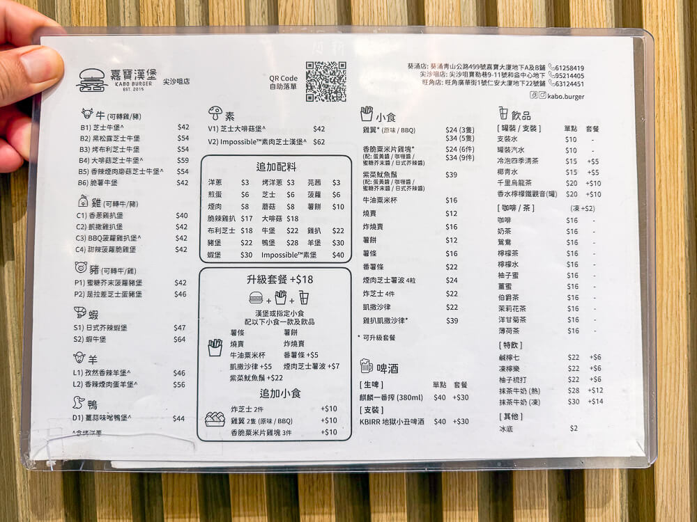 嘉寶漢堡,香港美食,尖沙咀美食,嘉寶漢堡評價,香港漢堡推薦,尖沙咀必吃美食,嘉寶漢堡菜單,嘉寶漢堡推薦