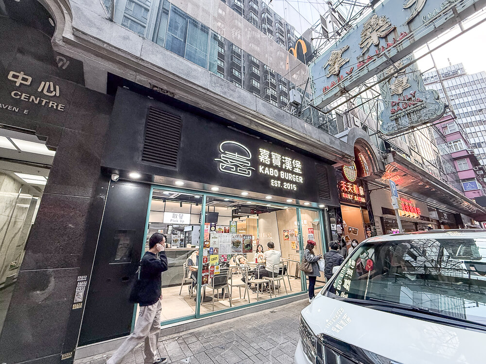 嘉寶漢堡,香港美食,尖沙咀美食,嘉寶漢堡評價,香港漢堡推薦,尖沙咀必吃美食,嘉寶漢堡菜單,嘉寶漢堡推薦