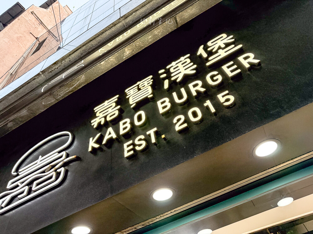 嘉寶漢堡,香港美食,尖沙咀美食,嘉寶漢堡評價,香港漢堡推薦,尖沙咀必吃美食,嘉寶漢堡菜單,嘉寶漢堡推薦