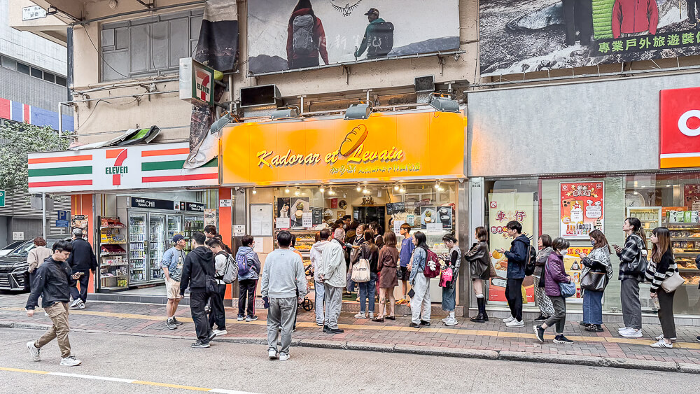 加多娜麵包店｜油麻地法式布丁麵包始祖