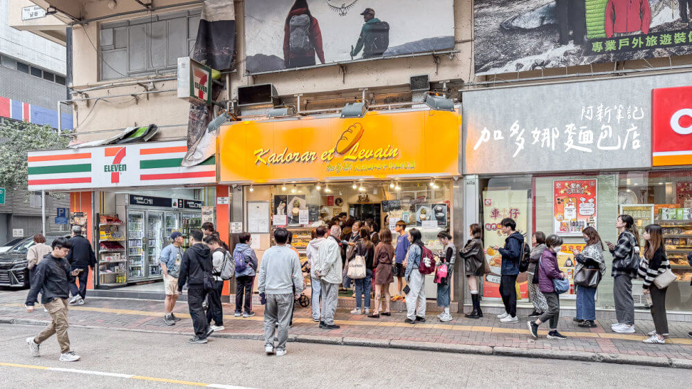 加多娜麵包店,加多娜餅屋,香港美食,佐敦美食,加多娜法式布丁塔,香港必吃麵包店,加多娜麵包店評價 加多娜麵包店,加多娜餅屋,香港美食,佐敦美食,加多娜法式布丁塔,香港必吃麵包店,加多娜麵包店評價