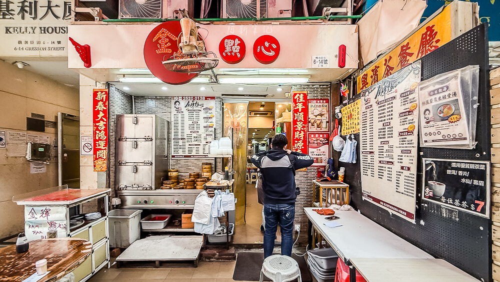 金輝點心茶餐廳｜灣仔在地人才知道的竹籠點心