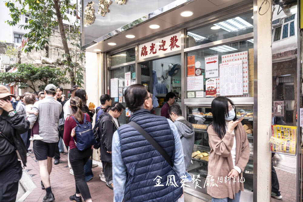 金鳳茶餐廳,灣仔金鳳茶餐廳,香港美食,灣仔美食,金鳳茶餐廳評價,香港茶餐廳推薦 金鳳茶餐廳,灣仔金鳳茶餐廳,香港美食,灣仔美食,金鳳茶餐廳評價,香港茶餐廳推薦