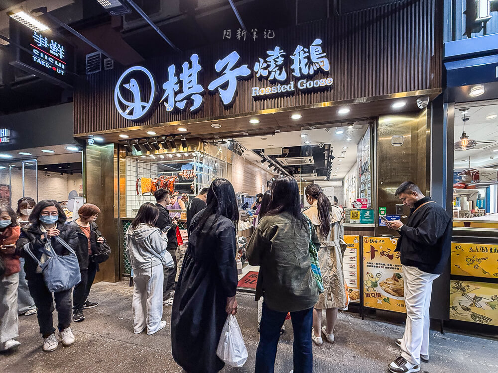 棋子燒鵝｜旺角煙燻燒鵝，CP值完勝米其林