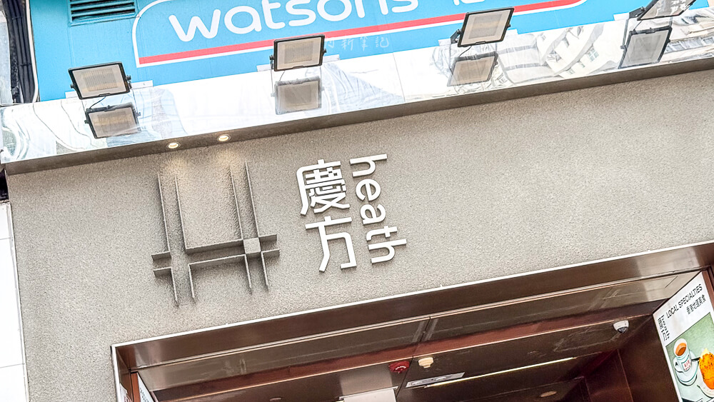 蘭芳園尖沙咀店,蘭芳園,香港美食,尖沙咀美食,港式奶茶,絲襪奶茶,港式茶餐廳
