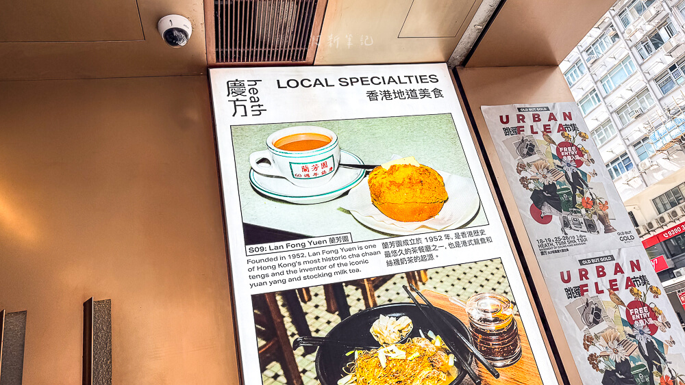 蘭芳園尖沙咀店,蘭芳園,香港美食,尖沙咀美食,港式奶茶,絲襪奶茶,港式茶餐廳