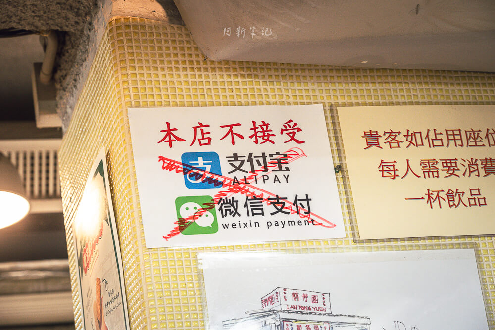 蘭芳園尖沙咀店,蘭芳園,香港美食,尖沙咀美食,港式奶茶,絲襪奶茶,港式茶餐廳