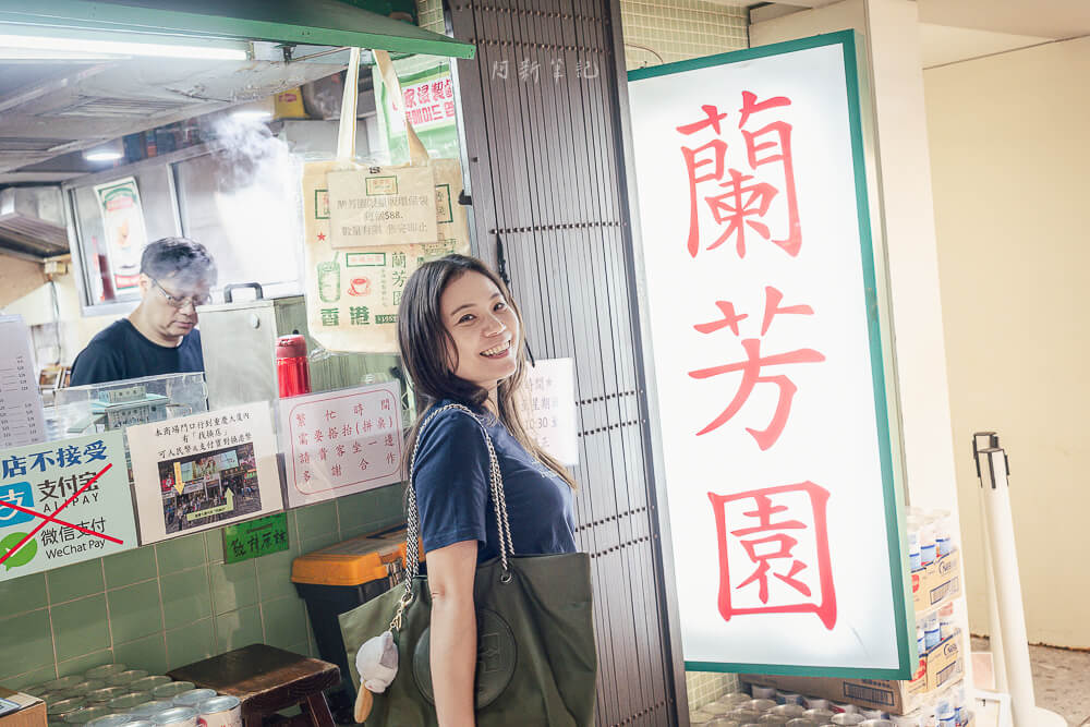 蘭芳園尖沙咀店,蘭芳園,香港美食,尖沙咀美食,港式奶茶,絲襪奶茶,港式茶餐廳