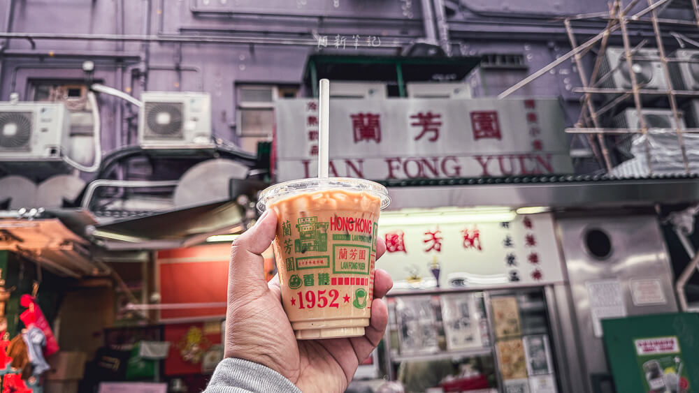蘭芳園,中環蘭芳園,蘭芳園菜單,蘭芳園分店,蘭芳園營業時間,蘭芳園歷史,蘭芳園奶茶,蘭芳園推薦,中環美食,中環小吃,香港美食,香港小吃 蘭芳園,中環蘭芳園,蘭芳園菜單,蘭芳園分店,蘭芳園營業時間,蘭芳園歷史,蘭芳園奶茶,蘭芳園推薦,中環美食,中環小吃,香港美食,香港小吃