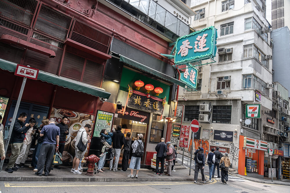 蓮香樓｜百年推車點心老店，2026年4月搬遷前必訪