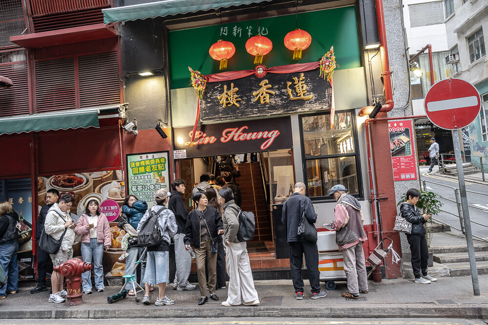 蓮香樓,香港美食,香港飲茶,中環美食,蓮香樓評價,香港百年老店