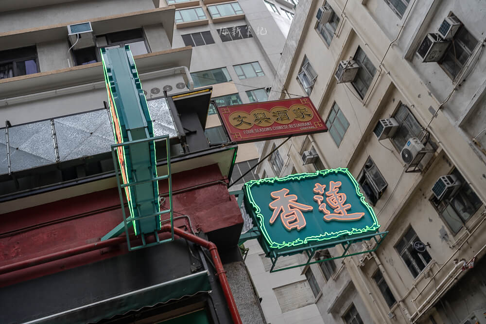 蓮香樓,香港美食,香港飲茶,中環美食,蓮香樓評價,香港百年老店
