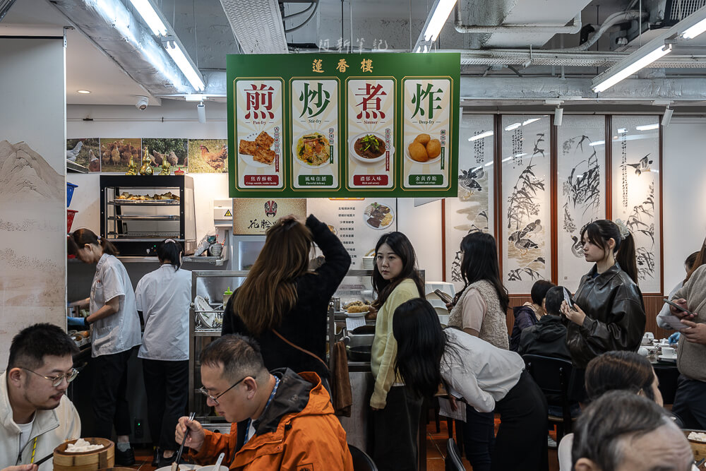 蓮香樓,香港美食,香港飲茶,中環美食,蓮香樓評價,香港百年老店