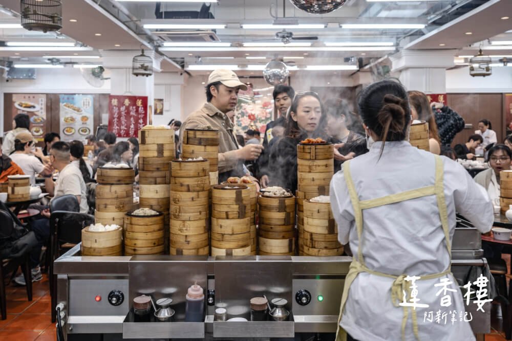 蓮香樓,香港美食,香港飲茶,中環美食,蓮香樓評價,香港百年老店