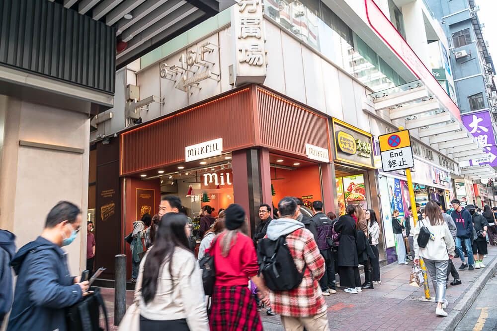 Milkfill,香港美食,香港甜點,灣仔美食,Milkfill評價,香港必吃甜點 Milkfill,香港美食,香港甜點,灣仔美食,Milkfill評價,香港必吃甜點