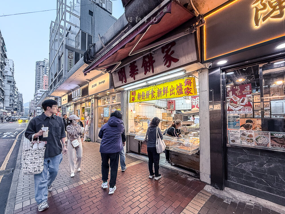 明華餅家｜旺角30年懷舊餅店，現烤紅豆燒餅必吃