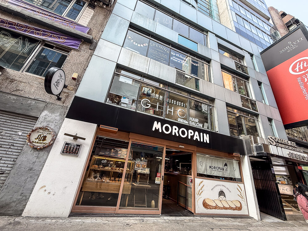 MOROPAIN,香港美食,灣仔美食,香港麵包店推薦,MOROPAIN評價,灣仔必吃麵包,香港精品烘焙