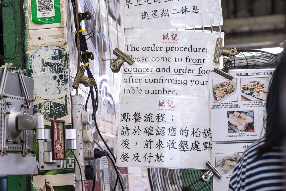 妹記生滾粥品,妹記生滾粥,香港美食,旺角美食,港式粥品,生滾粥