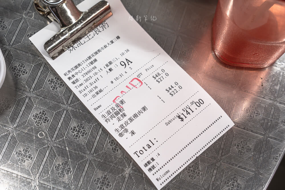 妹記生滾粥品,妹記生滾粥,香港美食,旺角美食,港式粥品,生滾粥
