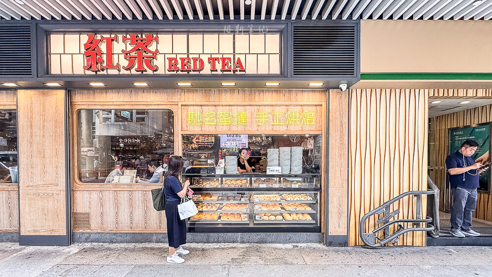 紅茶冰室尖沙咀店,紅茶冰室,香港美食,尖沙咀美食,港式奶茶,香港蛋撻