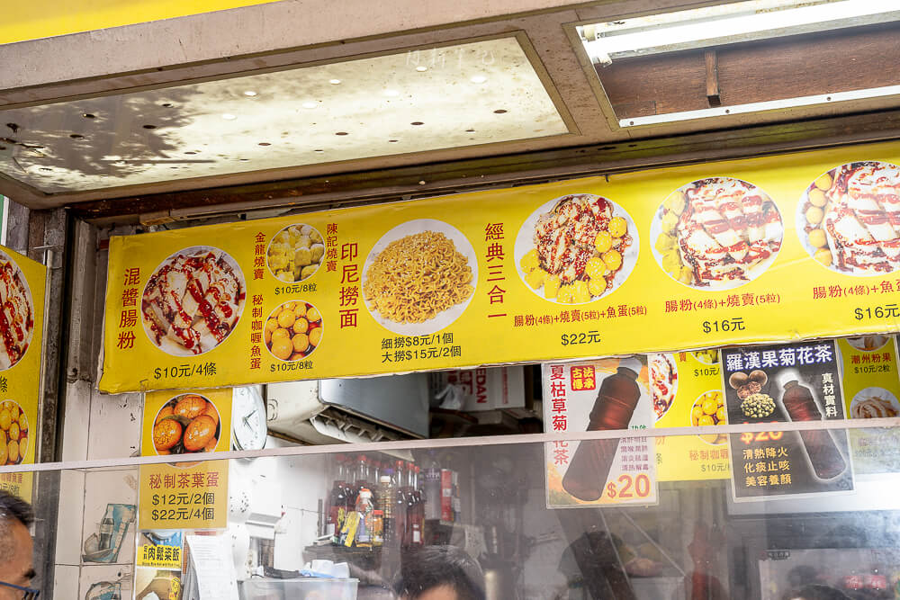 灣仔腸粉皇,腸粉皇,香港美食,香港必吃,灣仔美食,腸粉皇評價,香港小吃