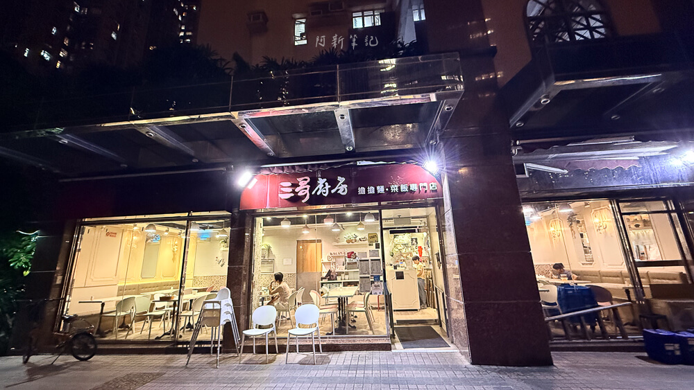 三哥廚房｜馬鞍山在地人口袋名單