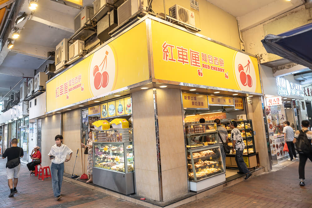 紅車厘麵包西餅｜深水埗懷舊老字號餅店