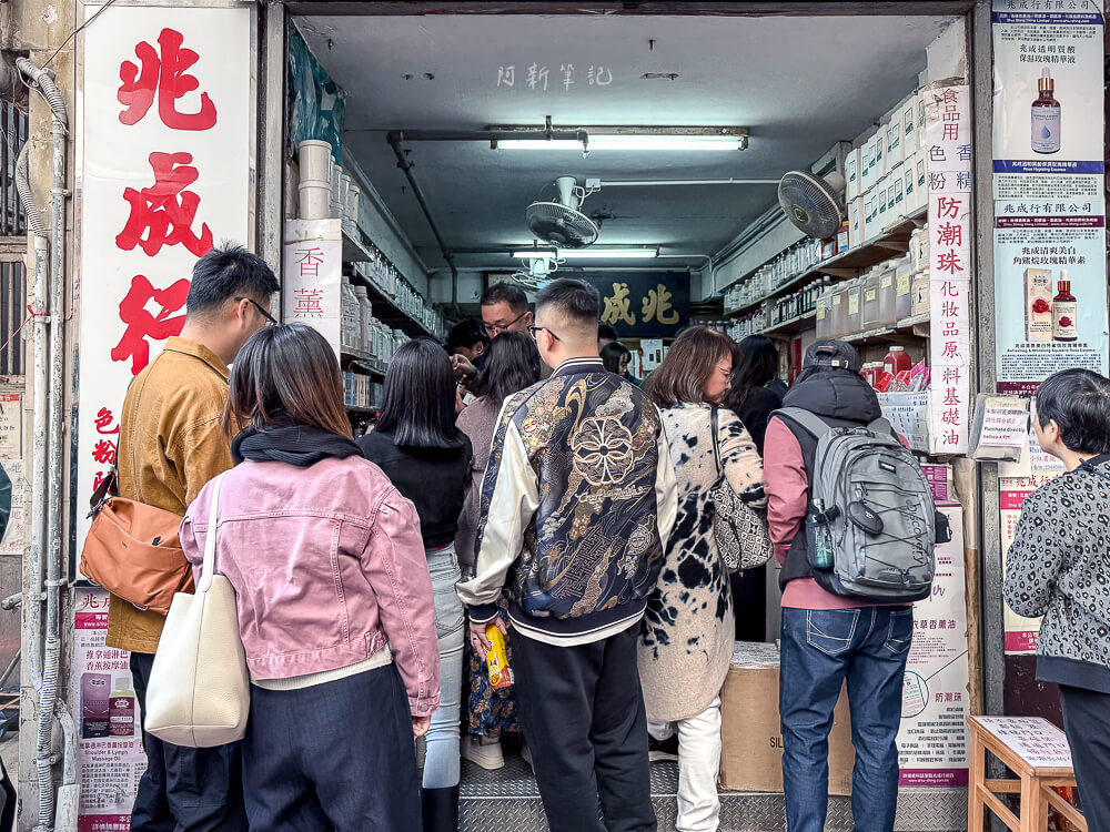 兆成行,香港美食,香港必買,兆成行香薰,香港伴手禮,兆成行推薦,上環美食,兆成行評價 兆成行,香港美食,香港必買,兆成行香薰,香港伴手禮,兆成行推薦,上環美食,兆成行評價