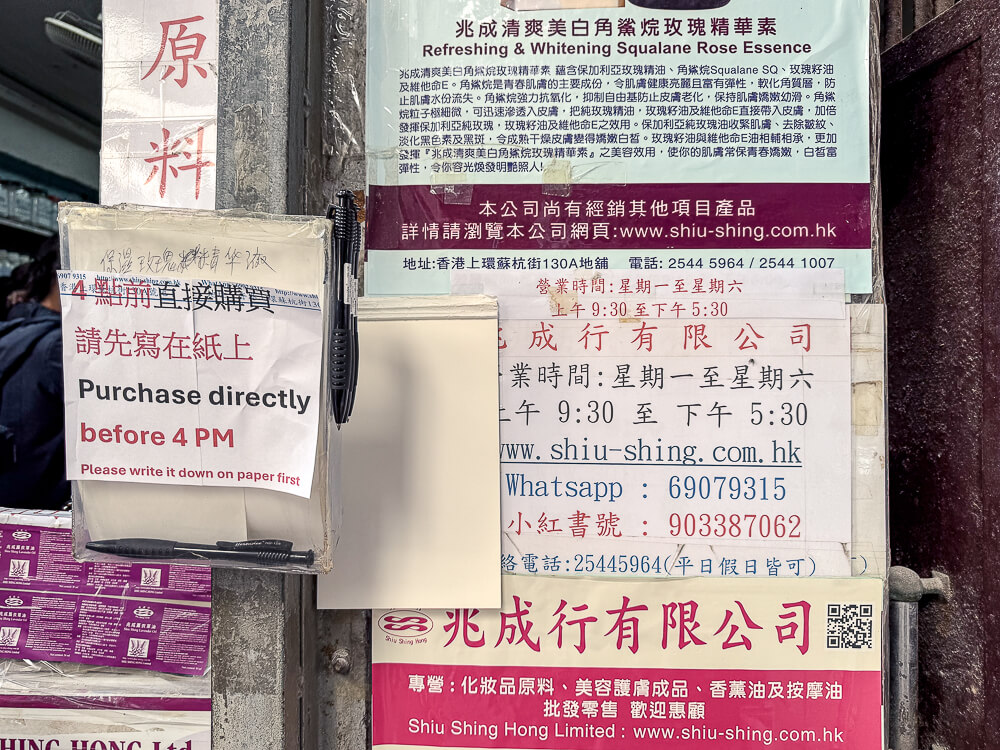 兆成行,香港美食,香港必買,兆成行香薰,香港伴手禮,兆成禮推薦,上環美食,兆成行評價 兆成行,香港美食,香港必買,兆成行香薰,香港伴手禮,兆成行推薦,上環美食,兆成行評價