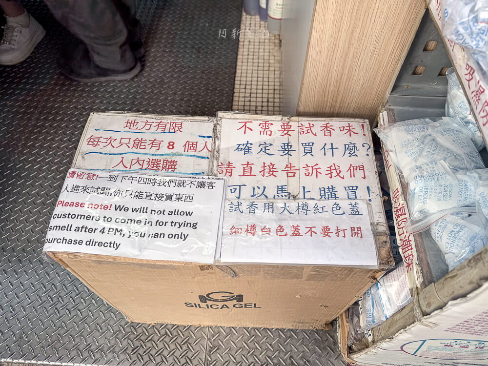 兆成行,香港美食,香港必買,兆成行香薰,香港伴手禮,兆成行推薦,上環美食,兆成行評價
