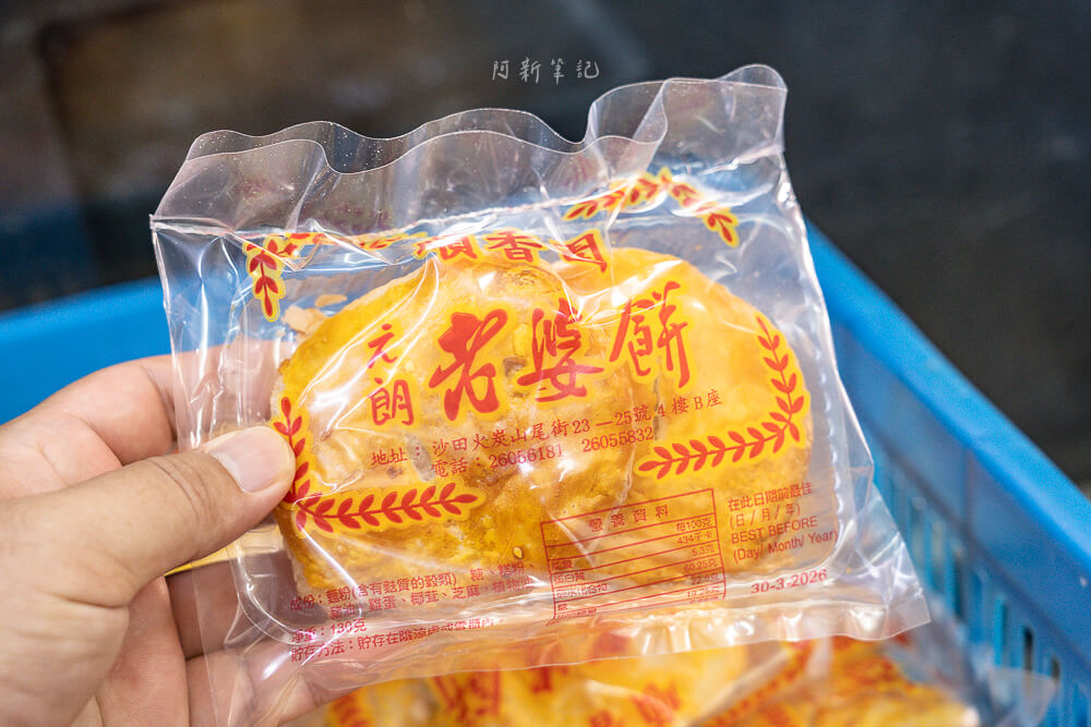 順香園餅家,香港餅店,香港手信,香港美食,順香園,香港蛋捲 順香園餅家,香港餅店,香港手信,香港美食,順香園,香港蛋捲