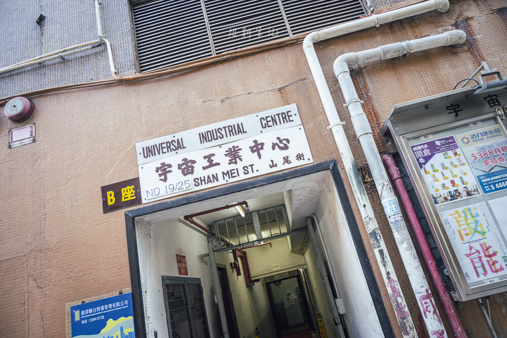 順香園餅家,香港餅店,香港手信,香港美食,順香園,香港蛋捲 順香園餅家,香港餅店,香港手信,香港美食,順香園,香港蛋捲