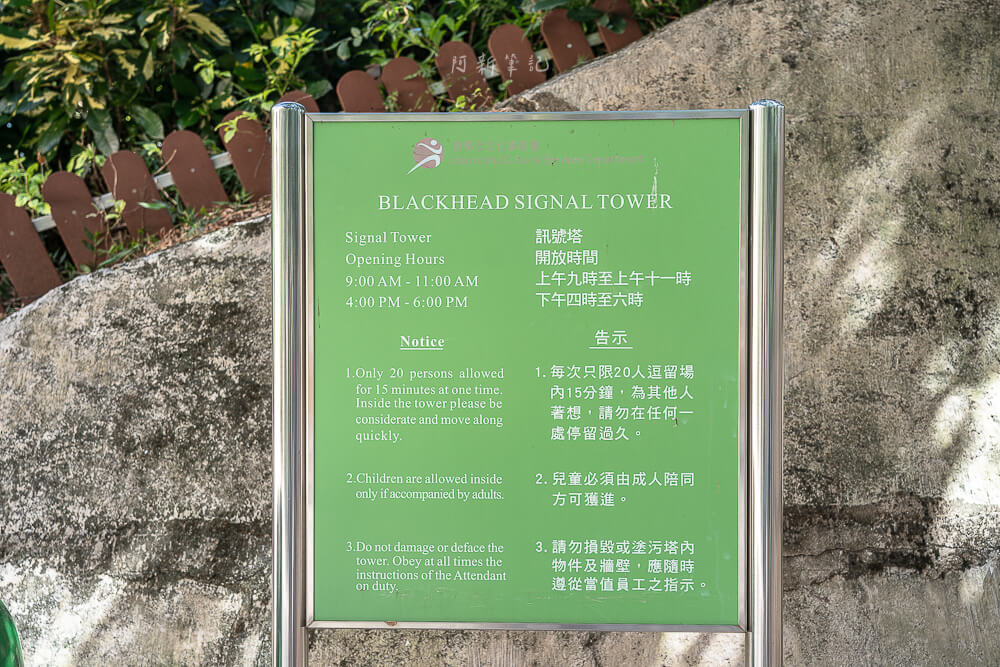 訊號山花園,香港景點,尖沙咀景點,訊號山,訊號塔,香港公園 訊號山花園,香港景點,尖沙咀景點,訊號山,訊號塔,香港公園