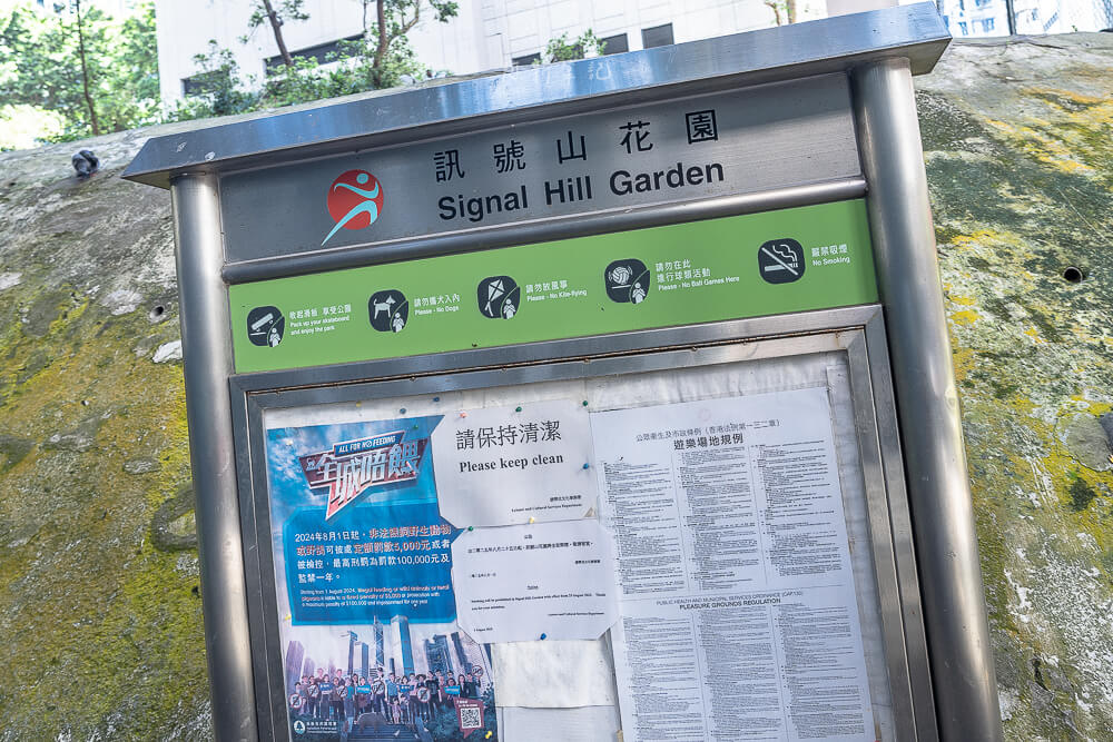 訊號山花園,香港景點,尖沙咀景點,訊號山,訊號塔,香港公園
