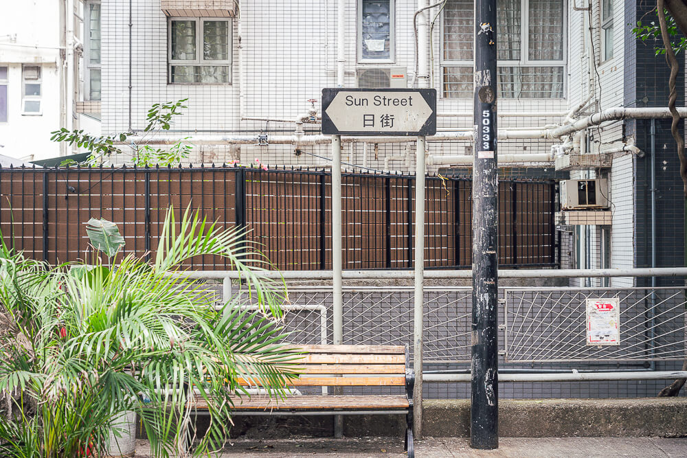 香港日街,日街,灣仔日街,灣仔景點,灣仔文青景點 香港日街,日街,灣仔日街,灣仔景點,灣仔文青景點