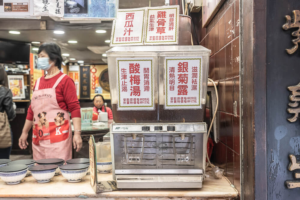 泰和堂涼茶館,香港美食,香港甜品,旺角美食,泰和堂評價,香港涼茶推薦 泰和堂涼茶館,香港美食,香港甜品,旺角美食,泰和堂評價,香港涼茶推薦