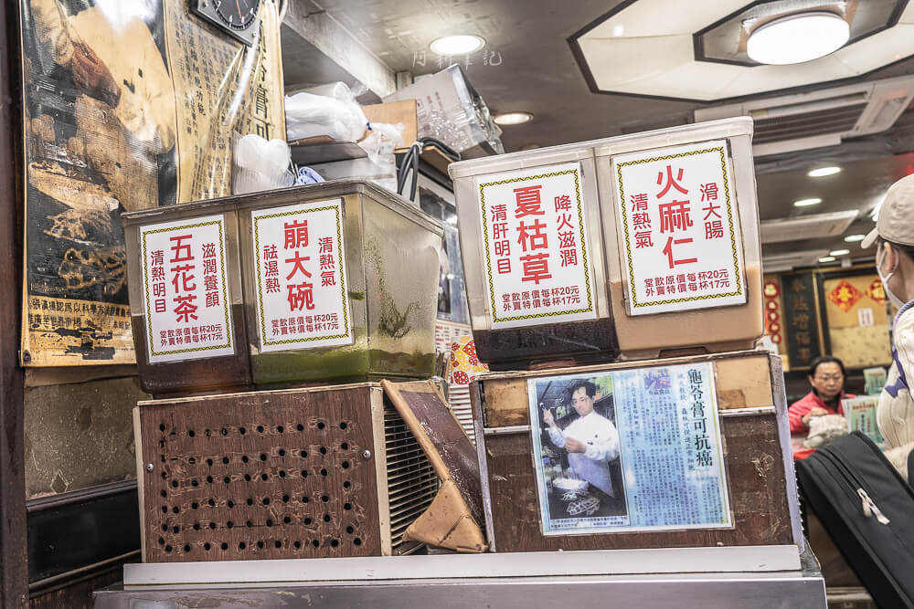 泰和堂涼茶館,香港美食,香港甜品,旺角美食,泰和堂評價,香港涼茶推薦 泰和堂涼茶館,香港美食,香港甜品,旺角美食,泰和堂評價,香港涼茶推薦