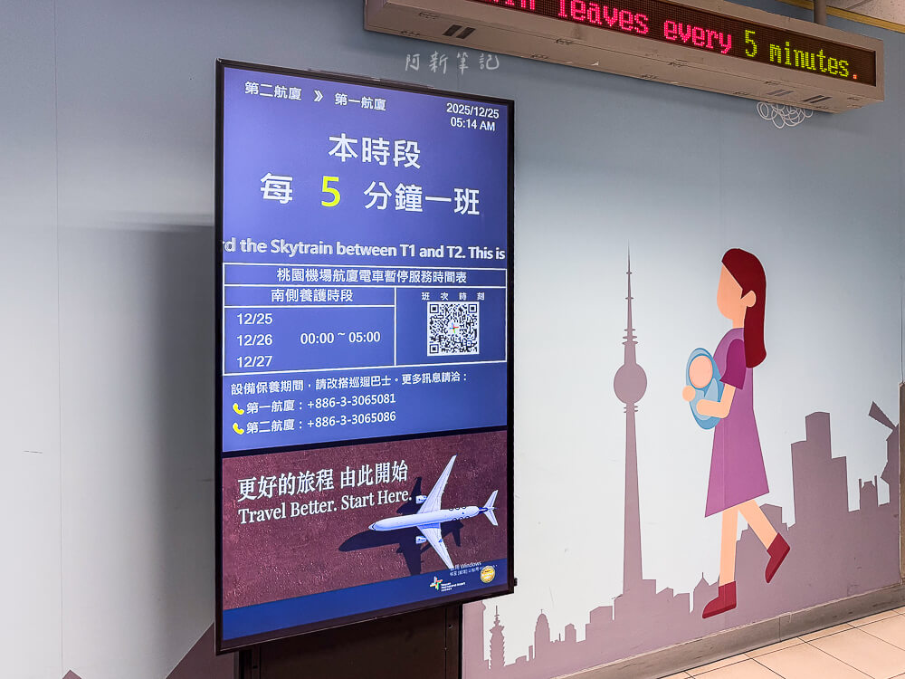 桃園機場電車,桃園機場第一航廈電車,桃園機場第二航廈電車,桃園機場skytrain,桃園機場交通,桃園機場航廈接駁 桃園機場電車,桃園機場第一航廈電車,桃園機場第二航廈電車,桃園機場skytrain,桃園機場交通,桃園機場航廈接駁