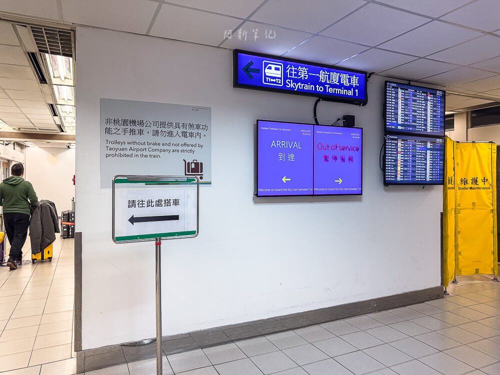 桃園機場電車,桃園機場第一航廈電車,桃園機場第二航廈電車,桃園機場skytrain,桃園機場交通,桃園機場航廈接駁 桃園機場電車,桃園機場第一航廈電車,桃園機場第二航廈電車,桃園機場skytrain,桃園機場交通,桃園機場航廈接駁