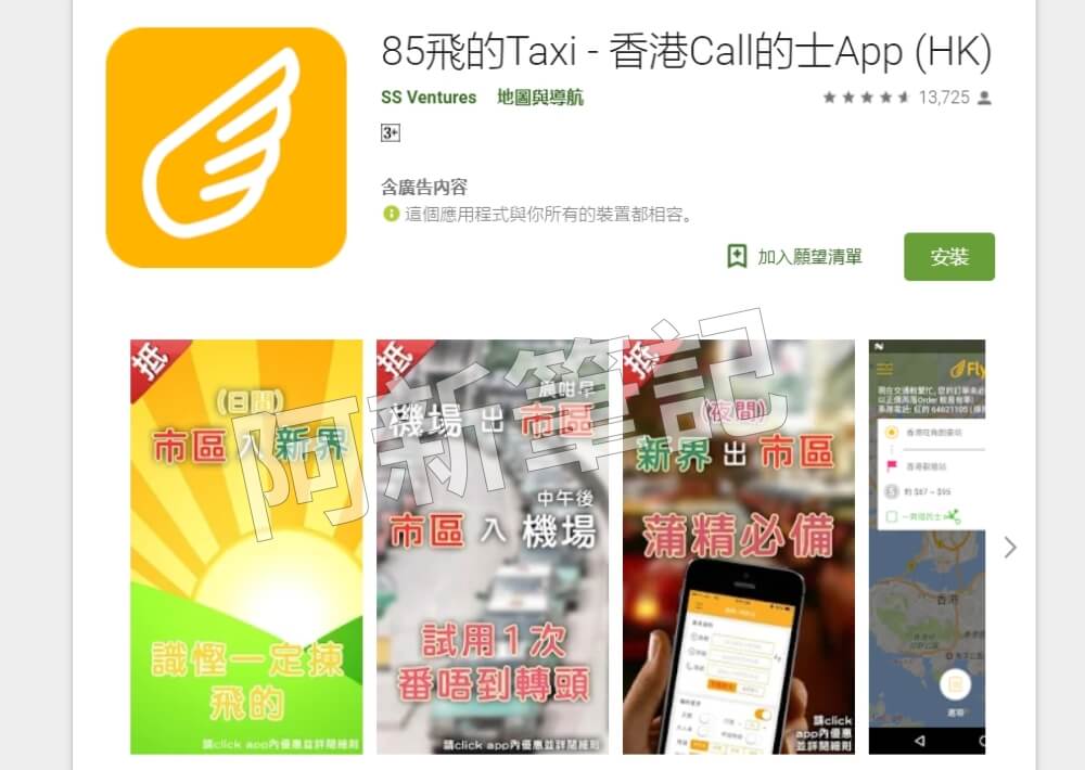 香港app,香港APP推薦,香港交通app,香港美食app,香港攻略app