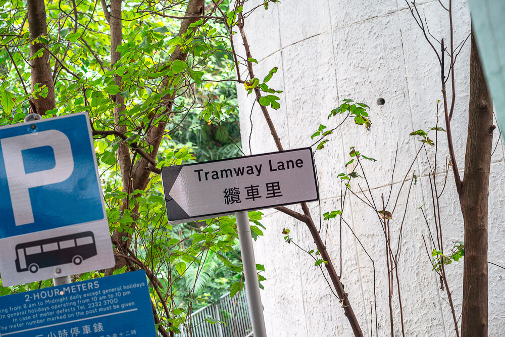 Tram View Cafe,纜車景茶座,太平山纜車咖啡館,纜車咖啡,香港纜車咖啡,香港纜車咖啡館 Tram View Cafe,纜車景茶座,太平山纜車咖啡館,纜車咖啡,香港纜車咖啡,香港纜車咖啡館