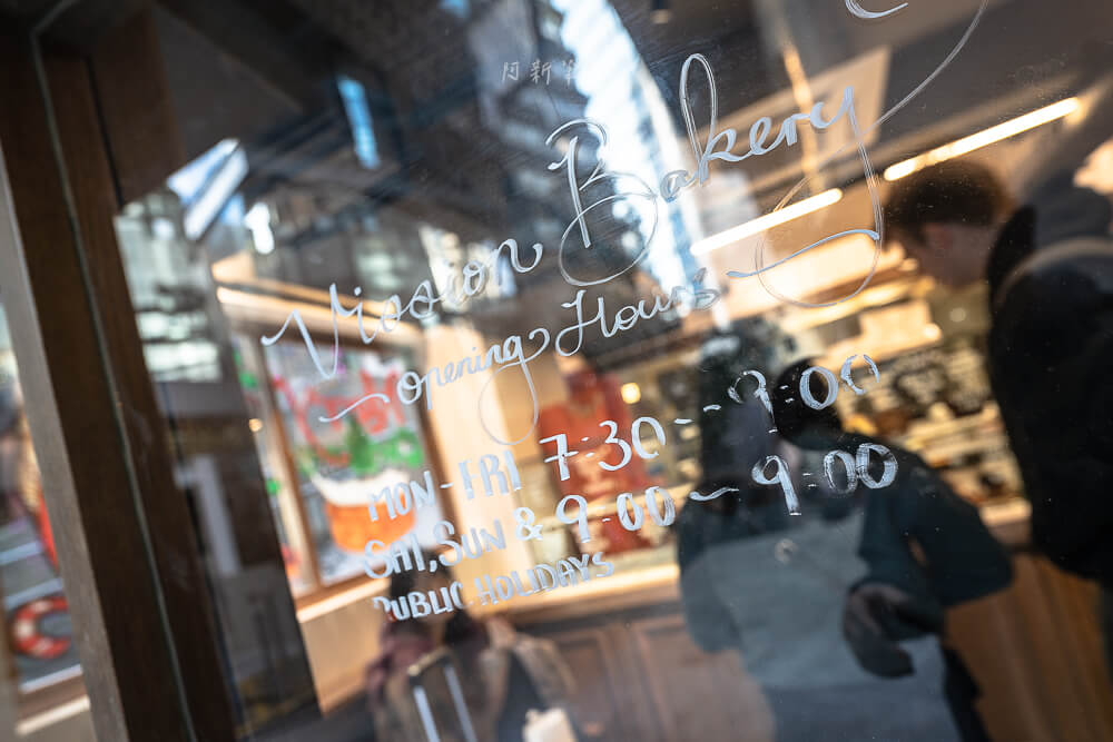 Vission Bakery,Vission Bakery地址,Vission Bakery開心果,香港蛋塔,香港美食