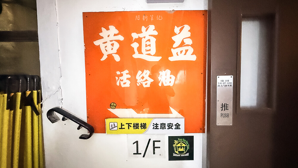 黃道益堂,黃道益活絡油,香港購物,香港伴手禮,香港藥油 黃道益堂,黃道益活絡油,香港購物,香港伴手禮,香港藥油