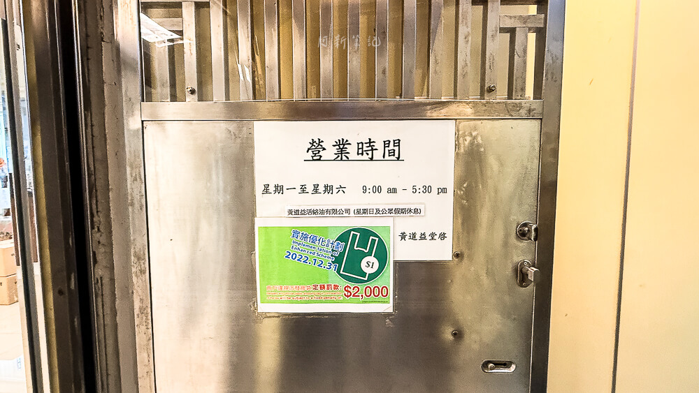 黃道益堂,黃道益活絡油,香港購物,香港伴手禮,香港藥油 黃道益堂,黃道益活絡油,香港購物,香港伴手禮,香港藥油