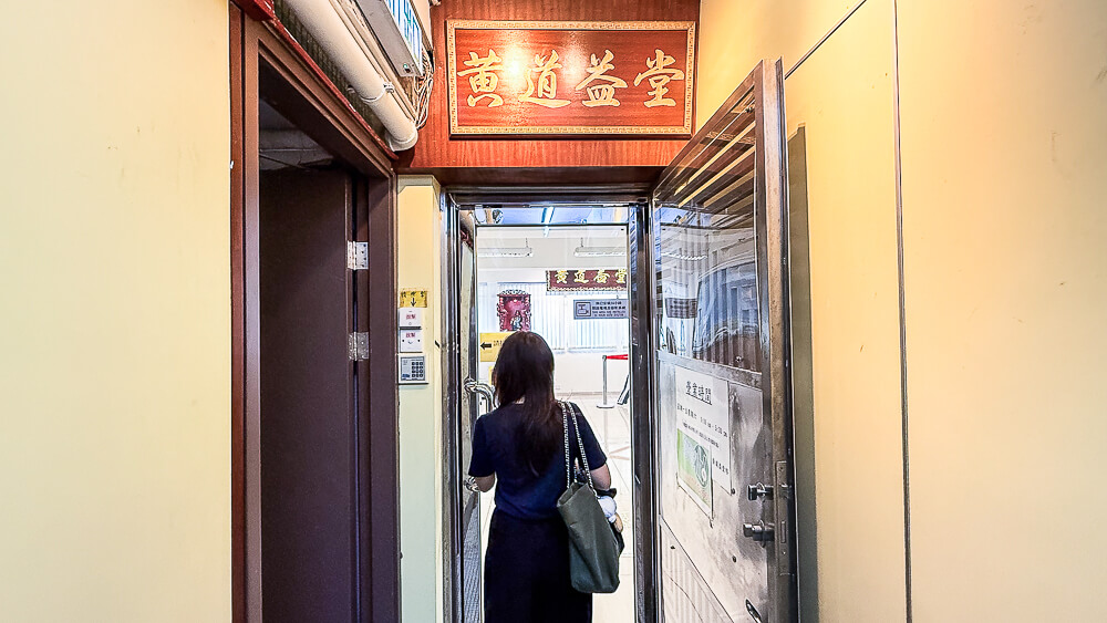 黃道益堂,黃道益活絡油,香港購物,香港伴手禮,香港藥油