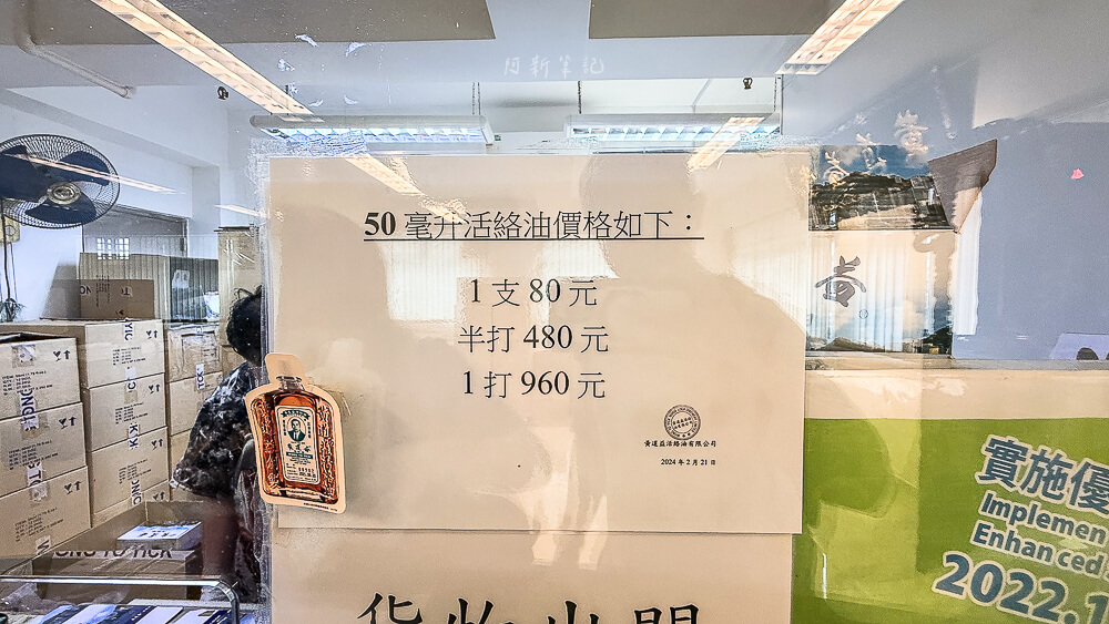 黃道益堂,黃道益活絡油,香港購物,香港伴手禮,香港藥油 黃道益堂,黃道益活絡油,香港購物,香港伴手禮,香港藥油
