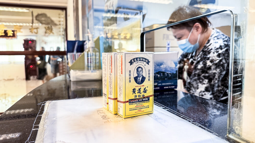 黃道益堂,黃道益活絡油,香港購物,香港伴手禮,香港藥油