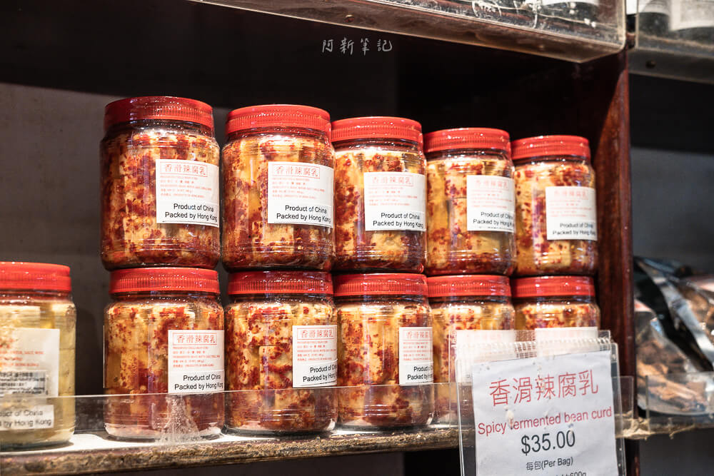 王榮記,王榮記菓子廠,香港美食,香港必買伴手禮,王榮記評價,上環美食 王榮記,王榮記菓子廠,香港美食,香港必買伴手禮,王榮記評價,上環美食