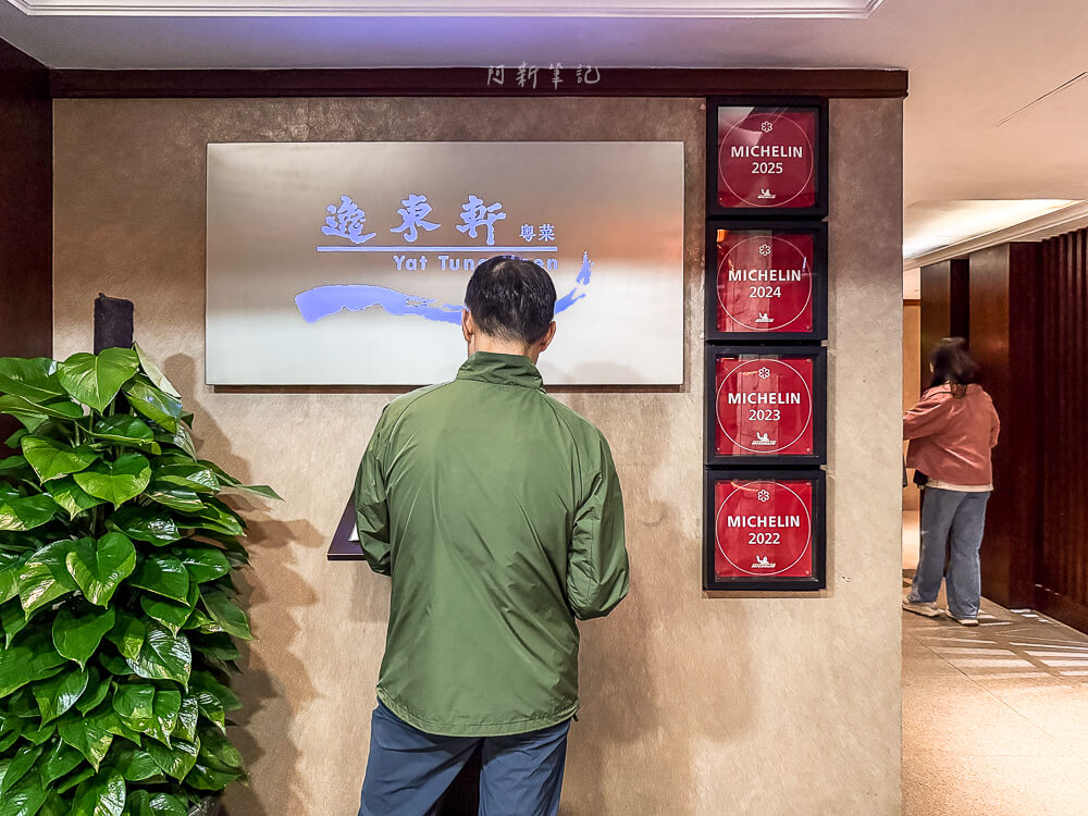 Yat Tung Heen,逸東軒,香港美食,香港米其林推薦,逸東軒評價,佐敦美食
